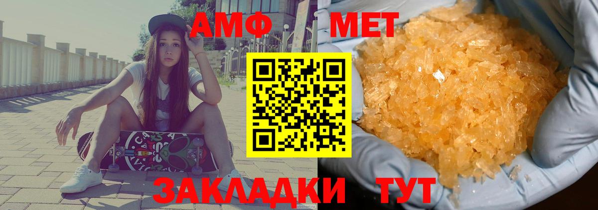 АМФЕТАМИН Розовый Тавда