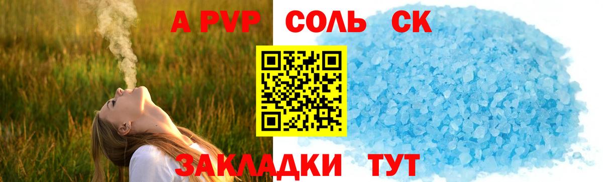 Alpha PVP VHQ Тавда
