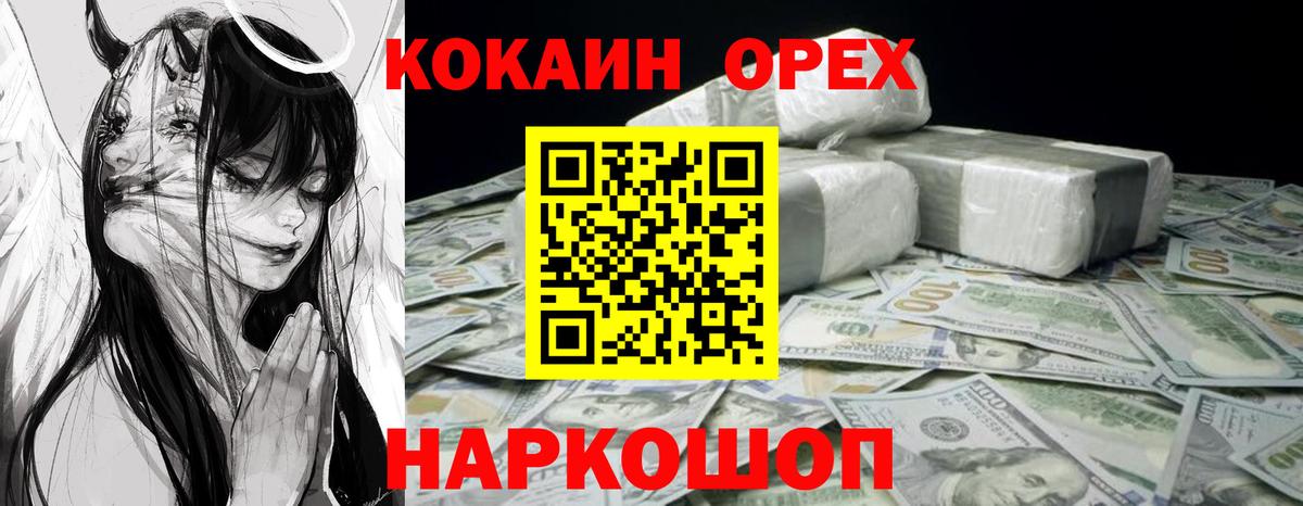 КОКАИН 97% Тавда