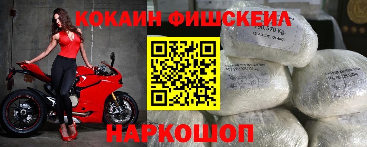 КОКАИН 97%  Cocaine  Тавда  Вход с VPN 