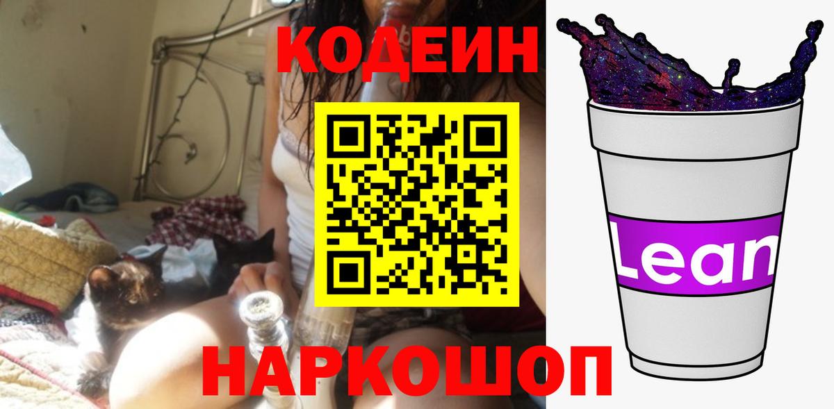 купить наркотики сайты  Вход с VPN  Codein напиток Lean (лин)  Тавда  Кодеин напиток Lean (лин) 