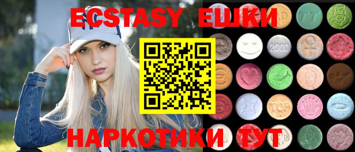 Ecstasy VHQ Тавда