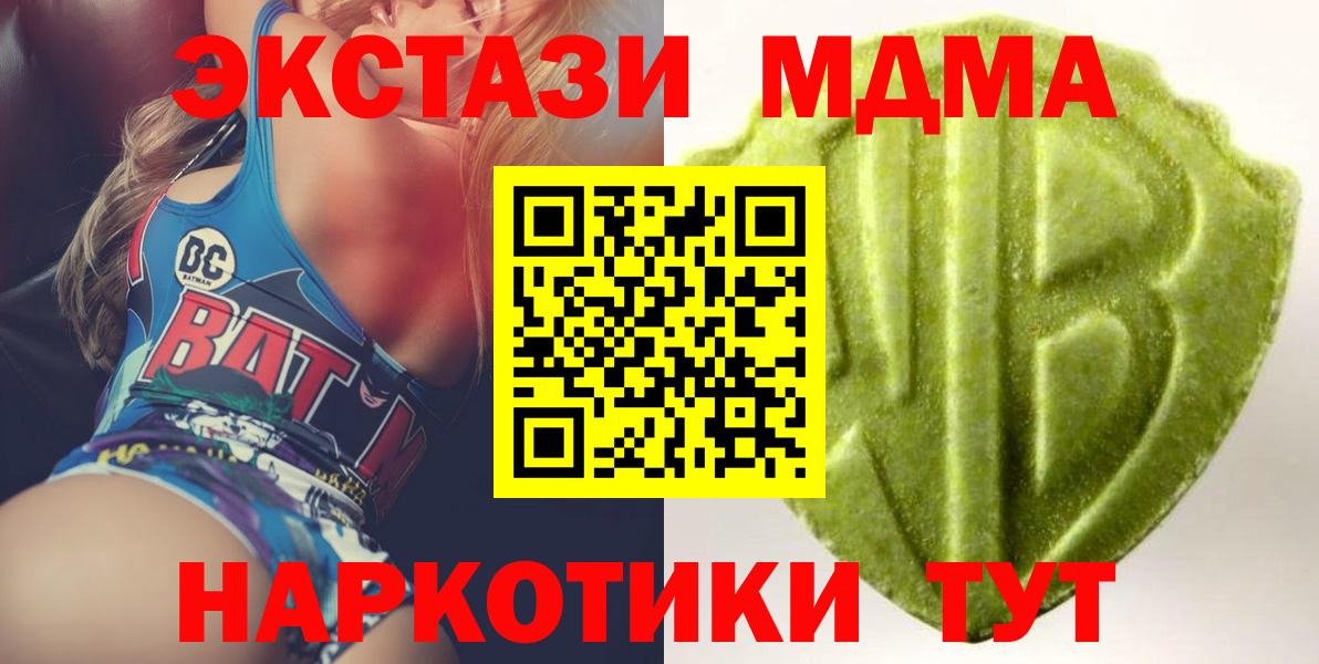 Экстази 300 mg  Экстази XTC  МЕГА tor  Вход с VPN  Тавда  ЭКСТАЗИ  где найти  