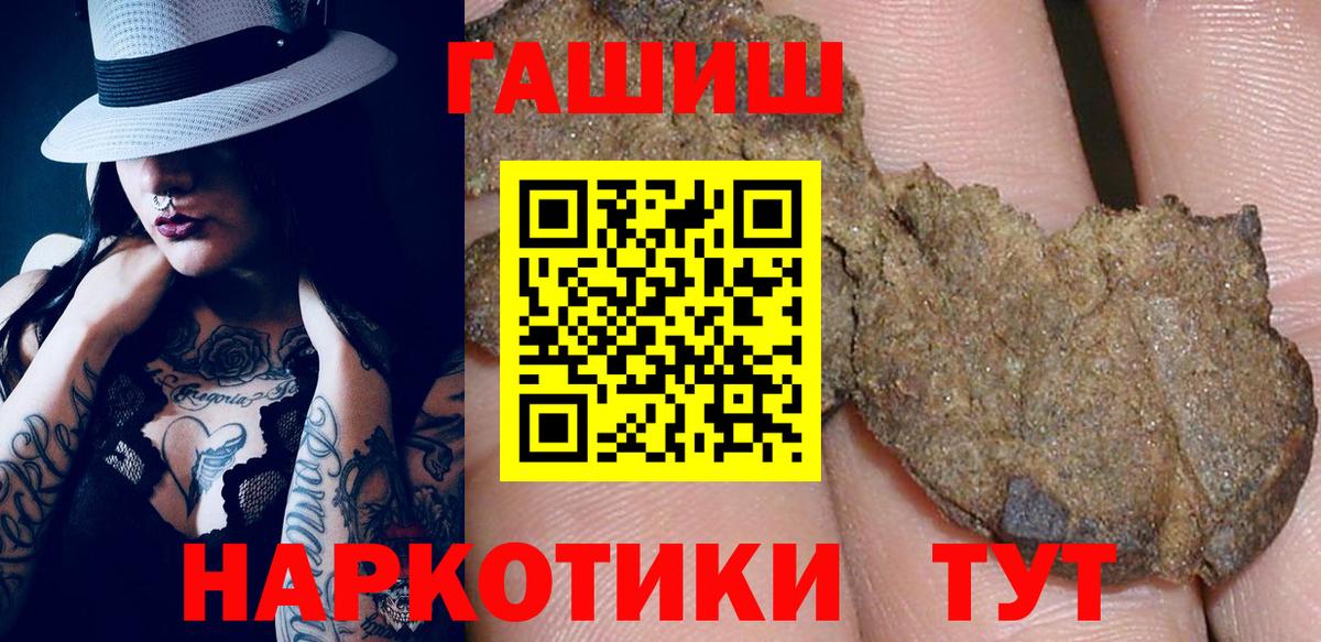 ГАШИШ hashish Тавда