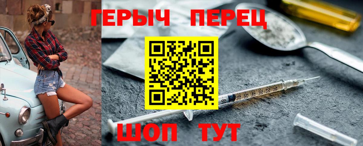Героин белый  ГЕРОИН  Тавда  Вход с VPN 