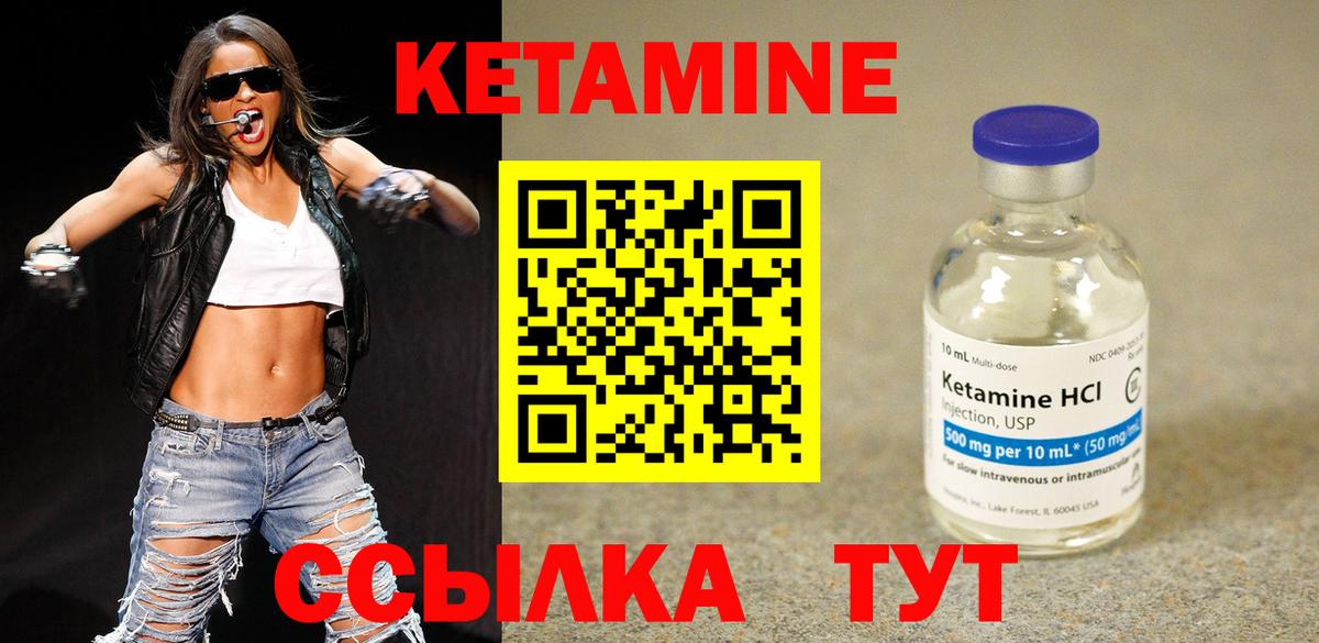 КЕТАМИН VHQ  КЕТАМИН VHQ  Вход с VPN  Тавда 