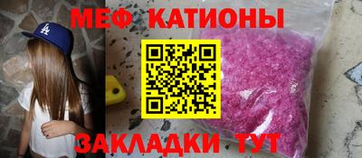 мяу мяу кристалл Наро-Фоминск