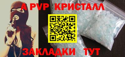 мяу мяу кристалл Наро-Фоминск