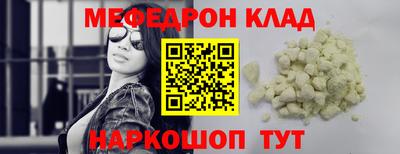 мяу мяу кристалл Наро-Фоминск