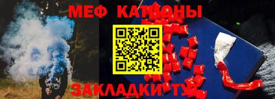 мяу мяу кристалл Наро-Фоминск