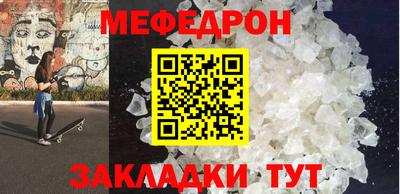 мяу мяу кристалл Наро-Фоминск