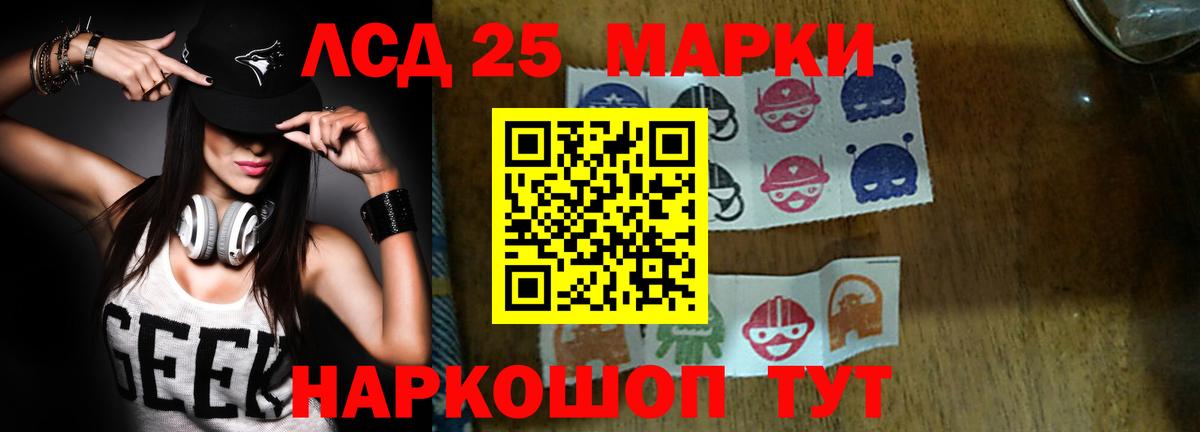 LSD-25 экстази ecstasy  ЛСД экстази ecstasy  Тавда    зеркало  Вход с VPN 