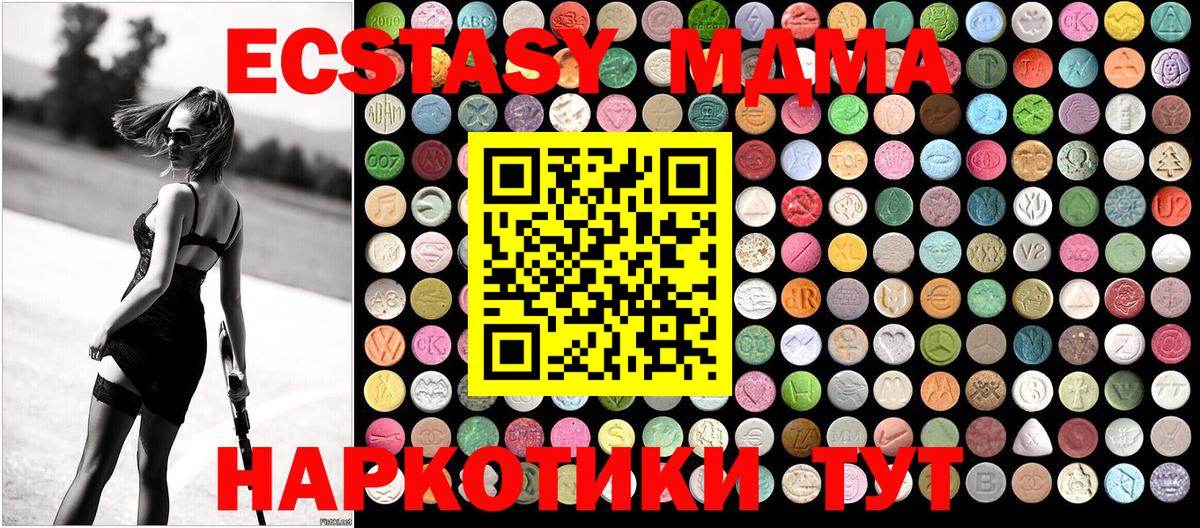 MDMA VHQ  МДМА  МДМА кристаллы  Тавда  Вход с VPN 