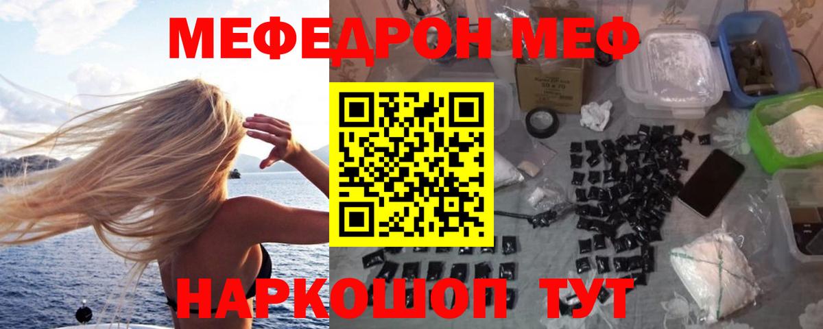 Меф  сколько стоит  Меф кристаллы  Вход с VPN  Тавда  МЕФ VHQ 