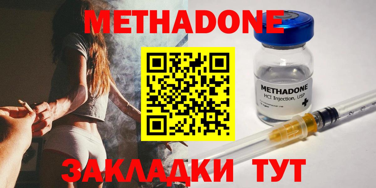 Метадон кристалл  мега ССЫЛКА  Тавда  Вход с VPN 