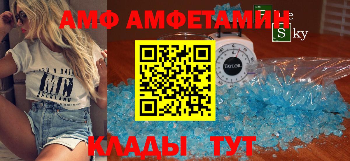 Первитин  Вход с VPN  Тавда  Первитин Декстрометамфетамин 99.9% 