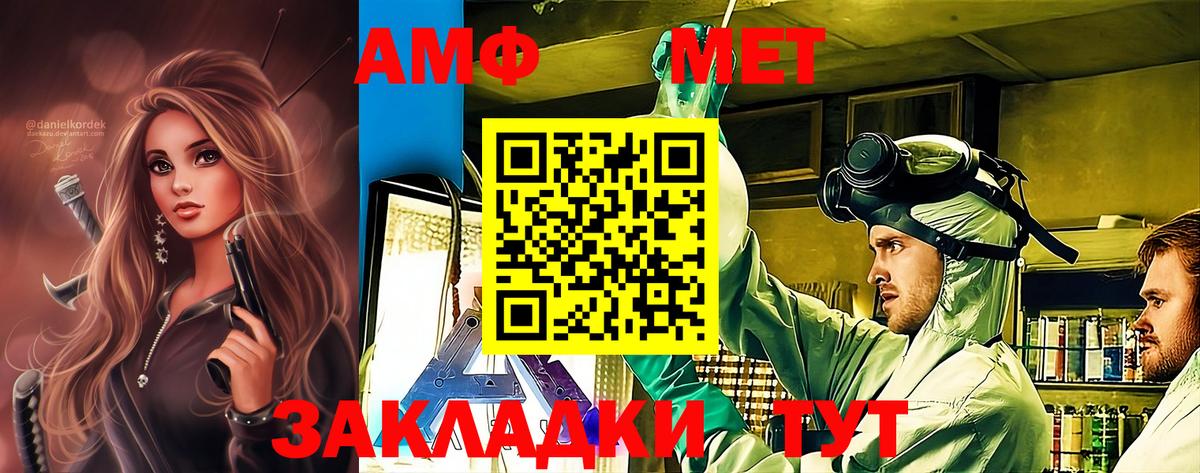 Первитин Methamphetamine Тавда