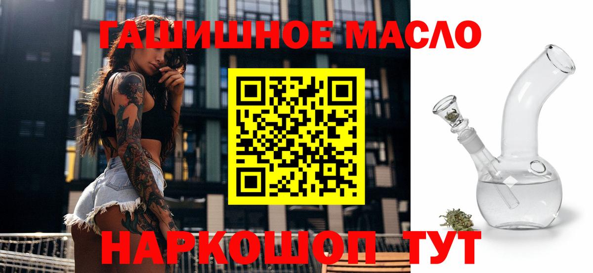 ТГК гашишное масло Тавда
