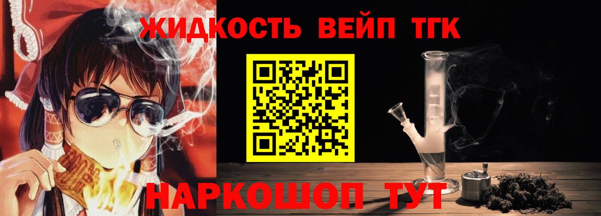 Дистиллят ТГК вейп  наркошоп  Вход с VPN  Тавда  ТГК вейп с тгк 